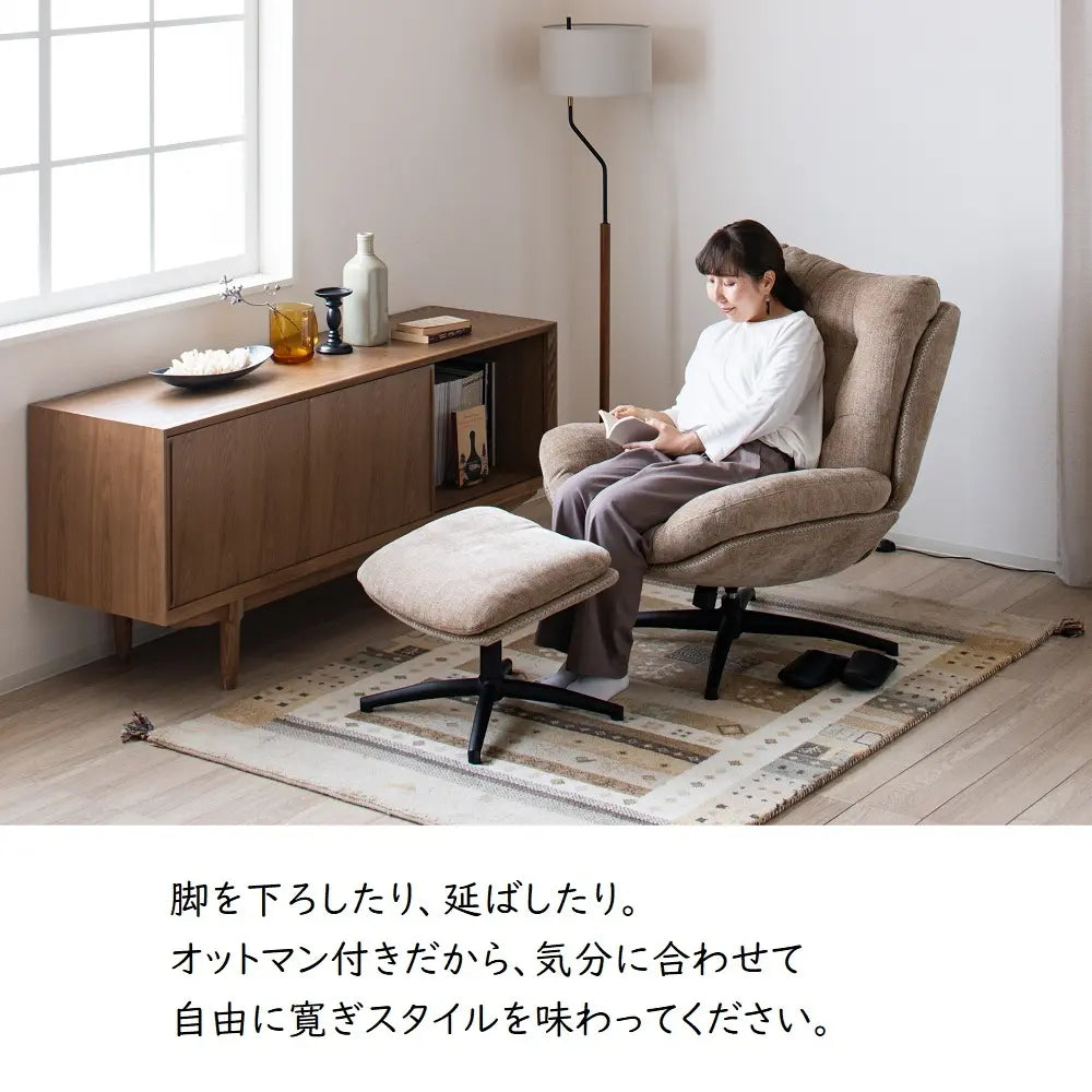 [78幅]パーソナルチェア オットマン付 ３色展開　疲れた身体を包み込んでくれます