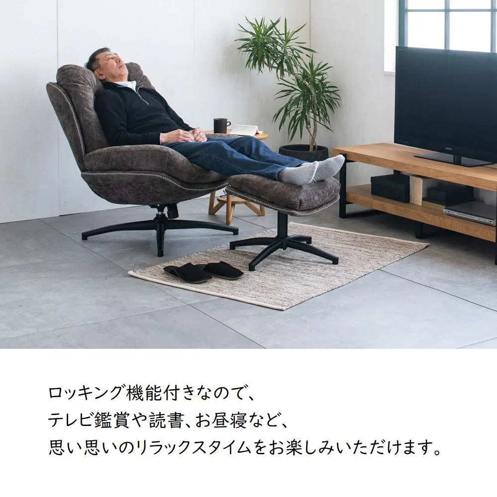 [78幅]パーソナルチェア オットマン付 ３色展開　疲れた身体を包み込んでくれます