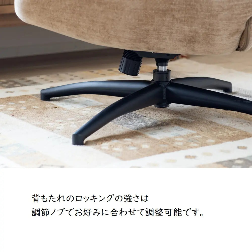 [78幅]パーソナルチェア オットマン付 ３色展開　疲れた身体を包み込んでくれます