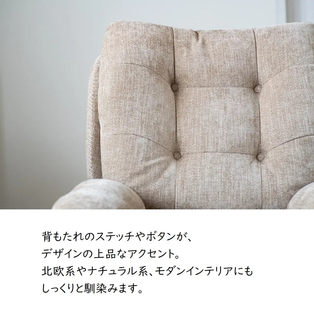 [78幅]パーソナルチェア オットマン付 ３色展開　疲れた身体を包み込んでくれます