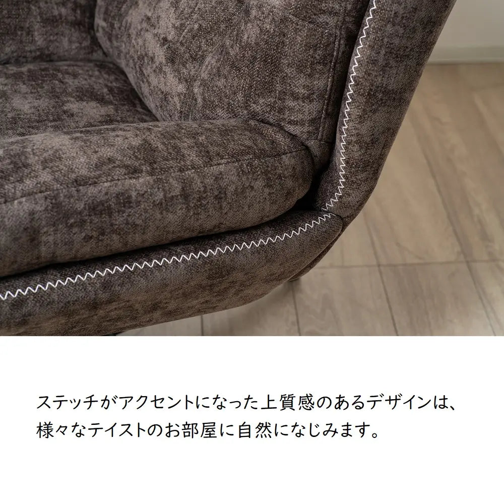 [78幅]パーソナルチェア オットマン付 ３色展開　疲れた身体を包み込んでくれます