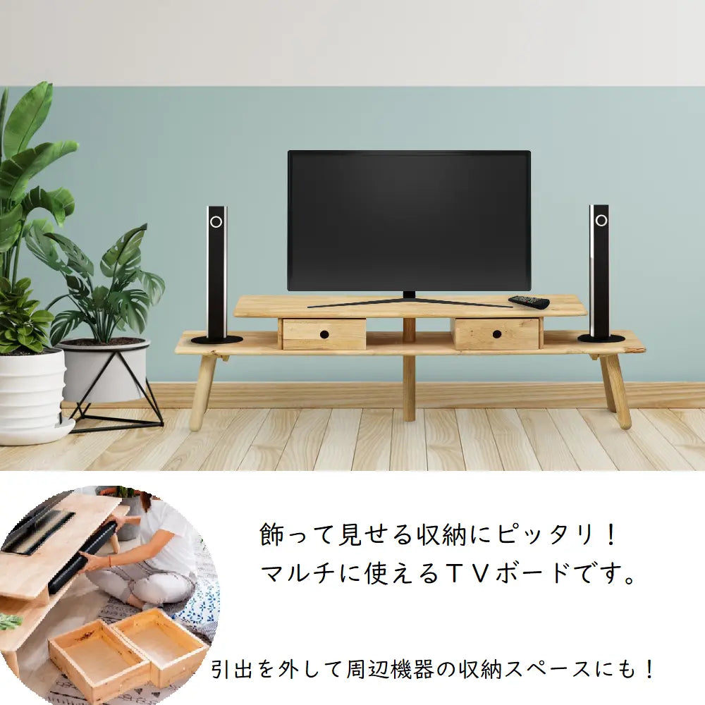 [160cm幅]テレビを置くだけじゃない。飾る楽しさまでデザインしたＴＶボード【お客様組立】